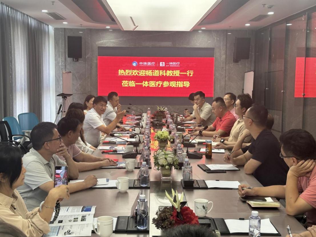 鄭州大學第一附屬醫(yī)院腫瘤醫(yī)院院長楊道科教授 一行蒞臨我司考察指導(dǎo)